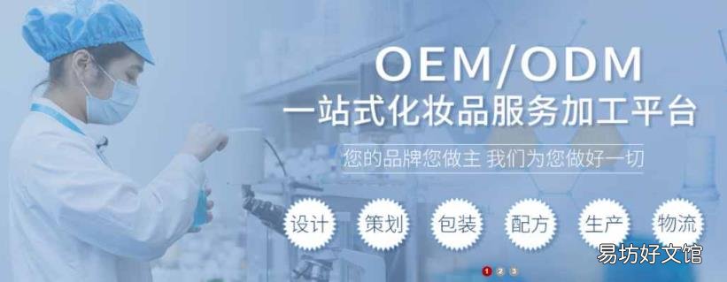 面膜加工制作流程 化妆品生产流程