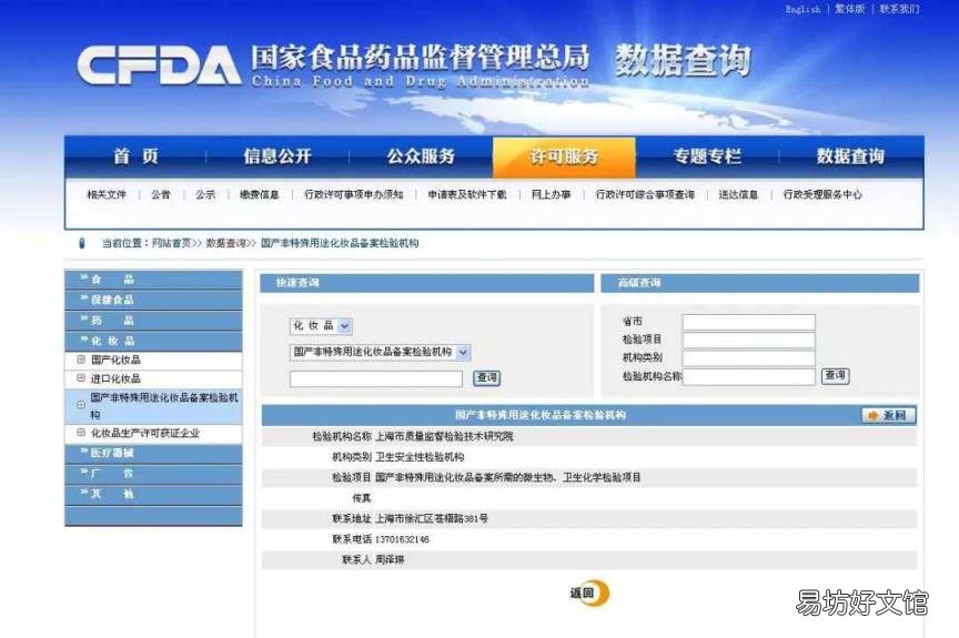 面膜加工制作流程 化妆品生产流程