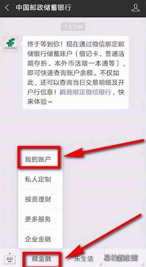 邮政储蓄银行余额查询 v邮政余额查询