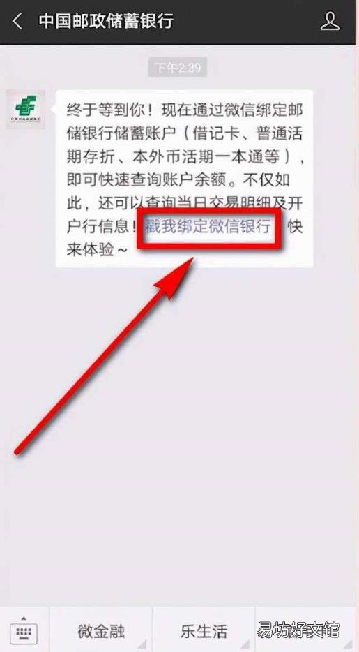 邮政储蓄银行余额查询 v邮政余额查询