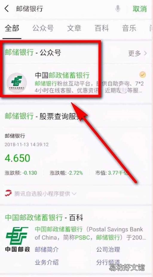 邮政储蓄银行余额查询 v邮政余额查询