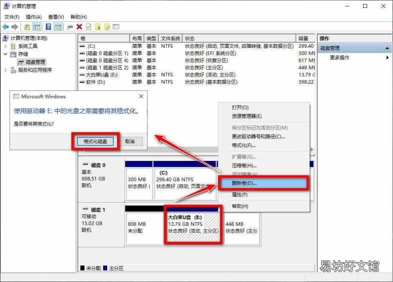 u盘缩水了怎么复原 缩水u盘