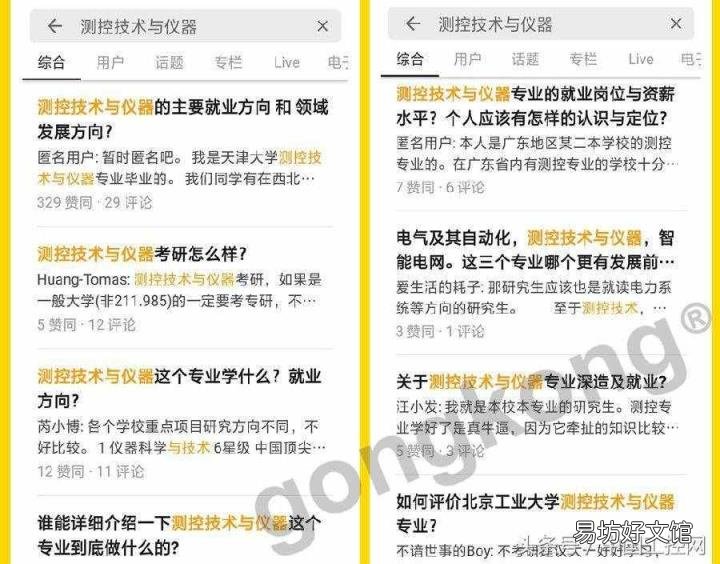 测控技术与仪器就业前景如何 测控技术与仪器就业