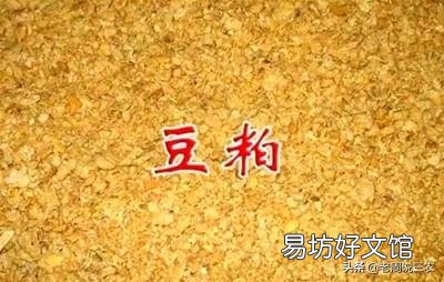 豆粕中抗营养因子怎么消除?