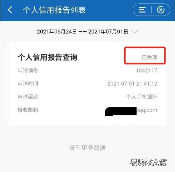 建行手机银行客户端下载官网下载 建行手机银行客户端