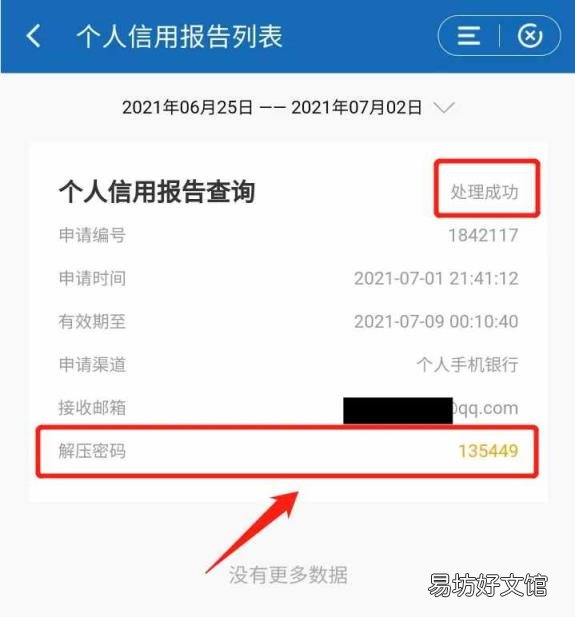 建行手机银行客户端下载官网下载 建行手机银行客户端