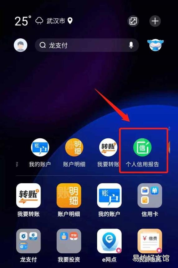 建行手机银行客户端下载官网下载 建行手机银行客户端