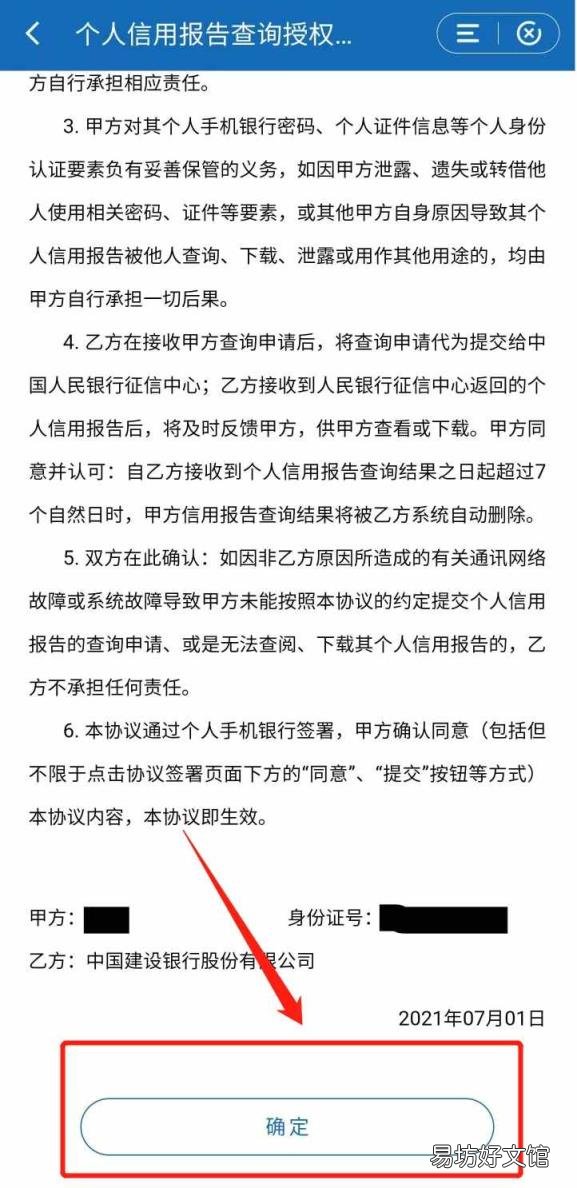 建行手机银行客户端下载官网下载 建行手机银行客户端
