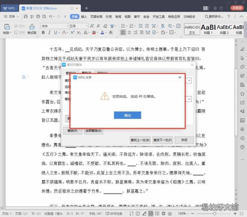 word怎么去掉下划线 下划线怎么去掉