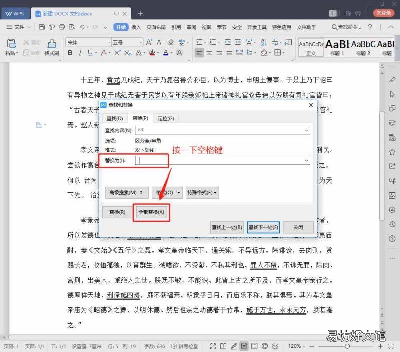 word怎么去掉下划线 下划线怎么去掉