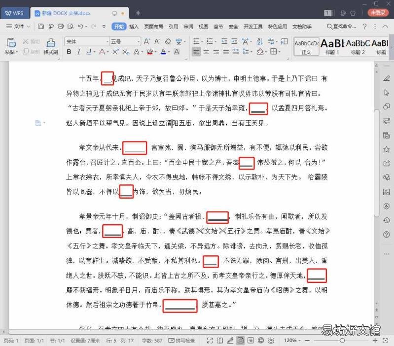 word怎么去掉下划线 下划线怎么去掉
