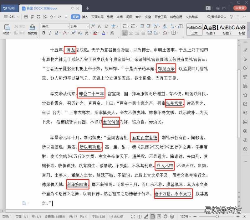 word怎么去掉下划线 下划线怎么去掉