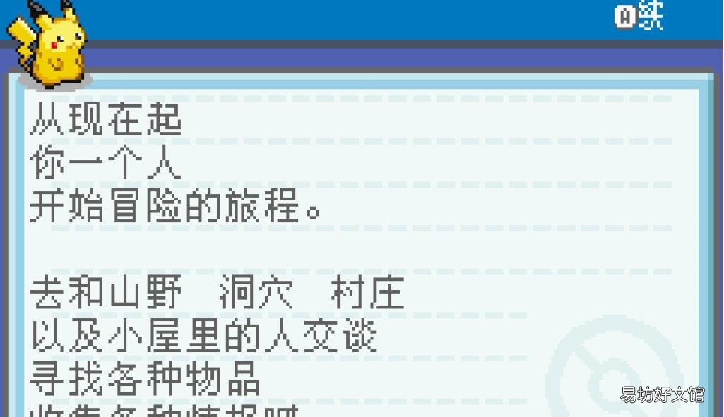 口袋妖怪叶绿必练精灵 口袋妖怪绿叶攻略