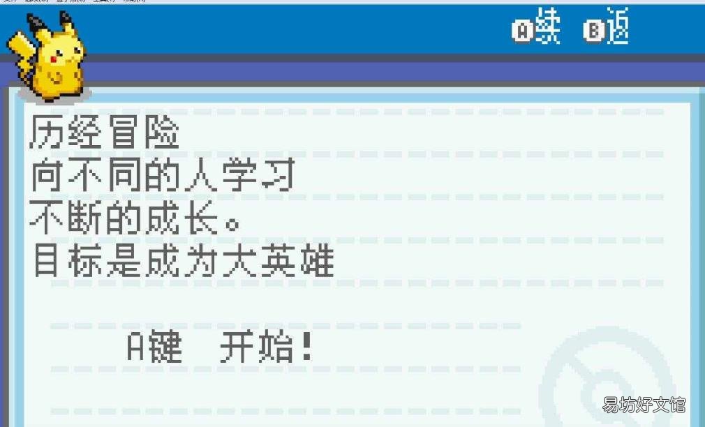 口袋妖怪叶绿必练精灵 口袋妖怪绿叶攻略