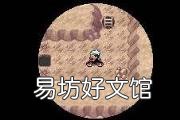 口袋妖怪叶绿必练精灵 口袋妖怪绿叶攻略
