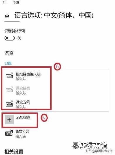 苹果如何添加输入法到手机 如何添加输入法