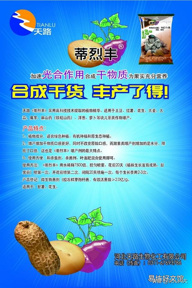 马铃薯薯块高产的定义是什么?生产上如何提高马铃薯薯块产量?