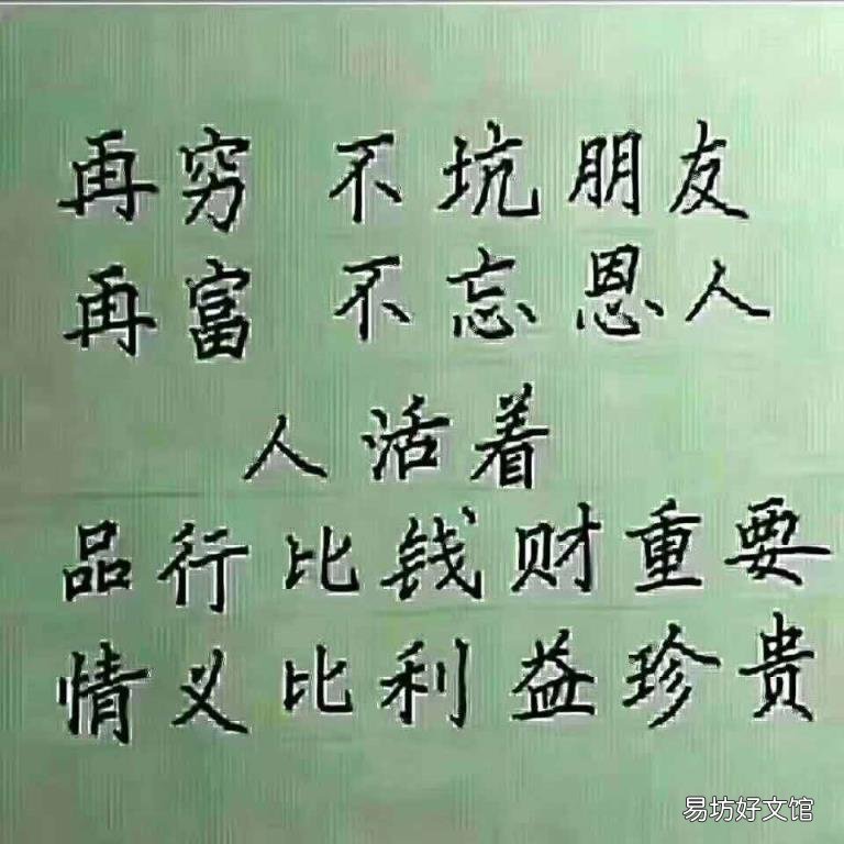 描写人性格的成语大全 描述性格的词语