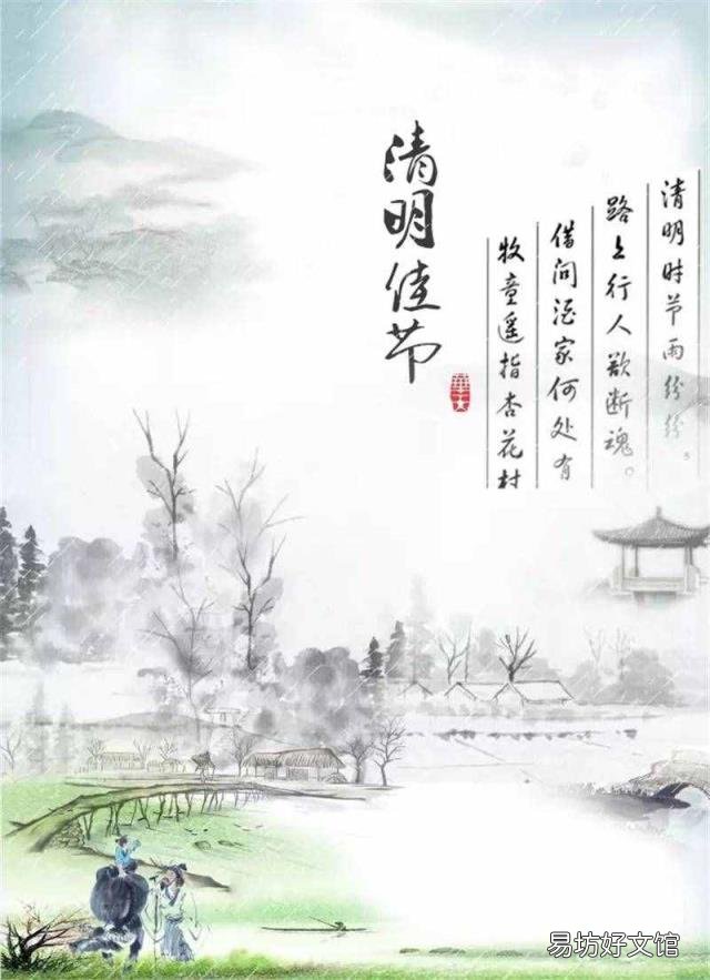 路上行人欲斷魂的詩意 路上行人欲斷魂的欲是什么意思