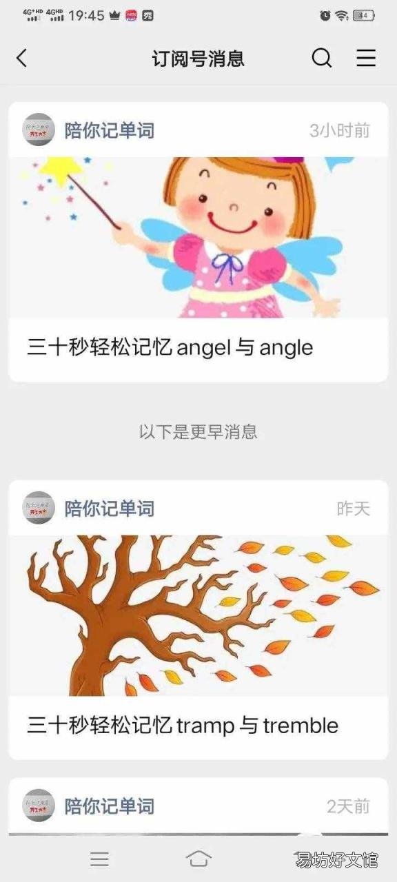 仙气的森系女生英文名 天使用英语怎么说