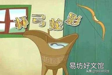 杯弓蛇影的主要内容和道理 杯弓蛇影的道理