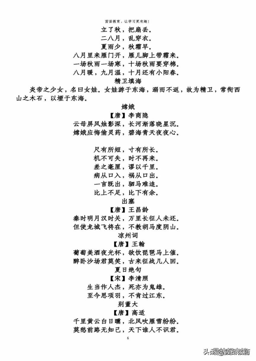 别董大全诗意思 别董大的诗意
