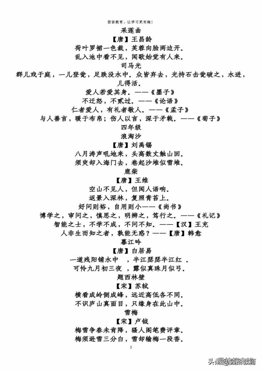 别董大全诗意思 别董大的诗意