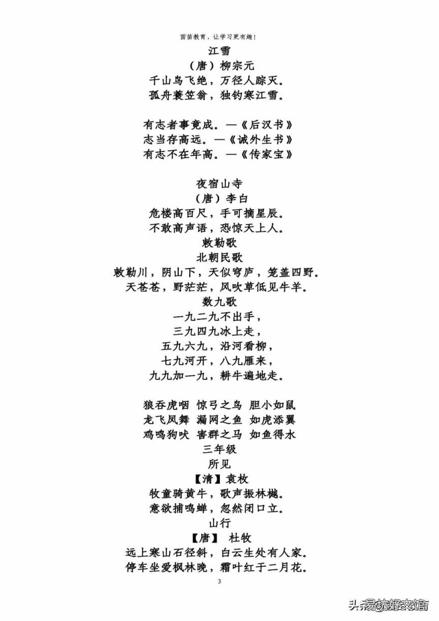 别董大全诗意思 别董大的诗意