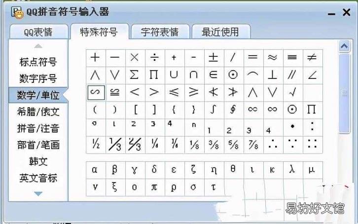 小于等于符号≤怎么写 小于等于号