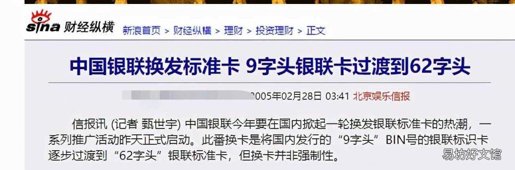 622848是哪里的农行卡 622848开头是什么银行