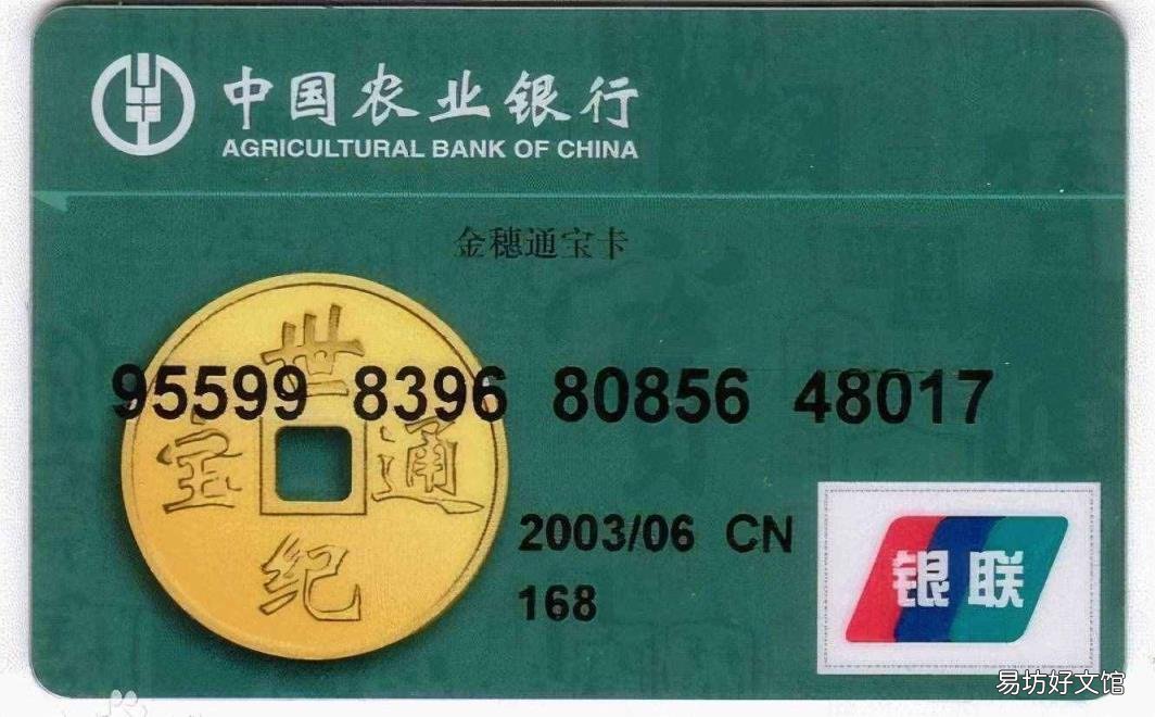622848是哪里的农行卡 622848开头是什么银行
