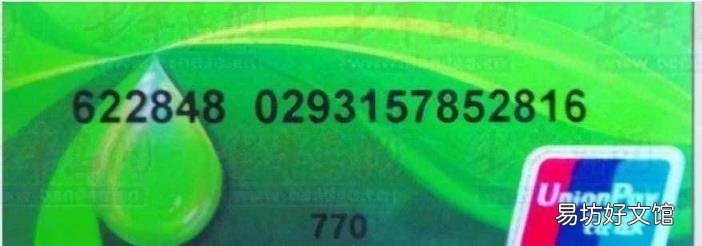 622848是哪里的农行卡 622848开头是什么银行