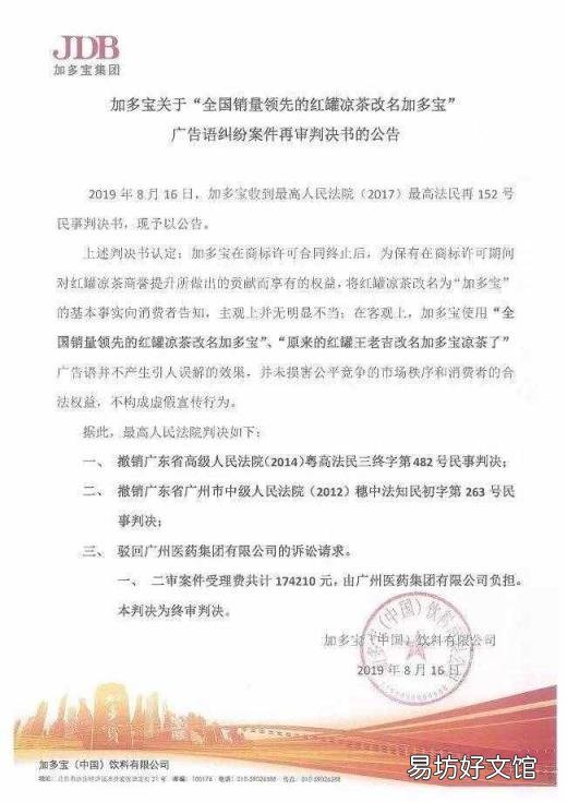 王老吉和加多宝哪个正宗 王老吉和加多宝是怎么回事