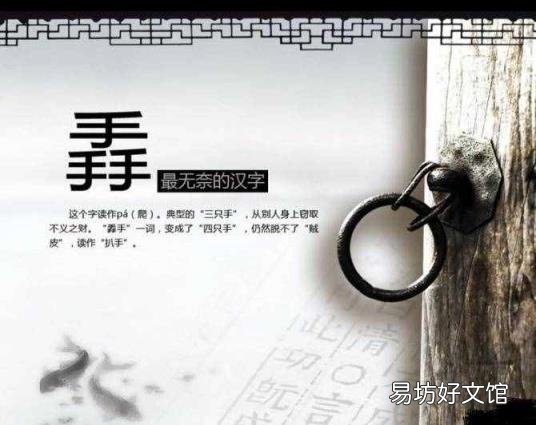 三个牛的奔是什么意思 三个牛是什么字
