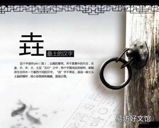 三个牛的奔是什么意思 三个牛是什么字