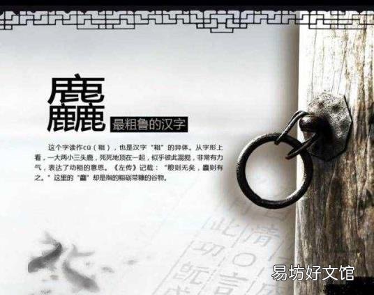 三个牛的奔是什么意思 三个牛是什么字