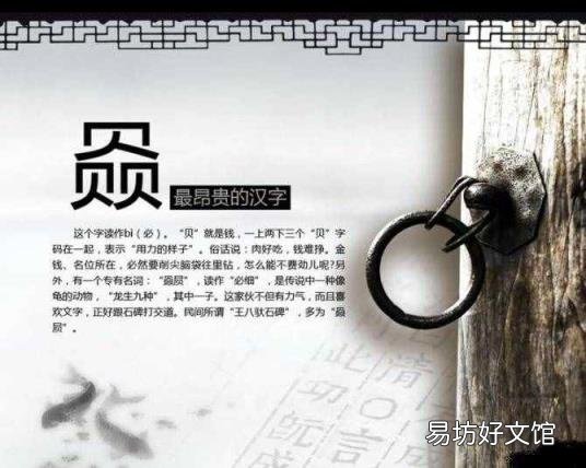 三个牛的奔是什么意思 三个牛是什么字