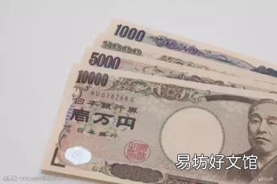 元等于多少日元 日元符号