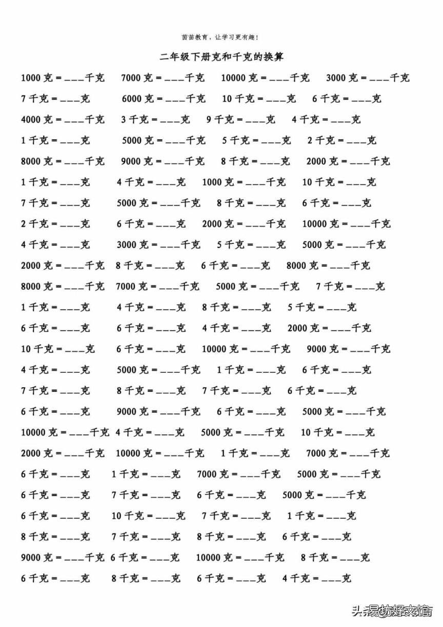 一袋面粉大约有多少克? 1千克等于多少克