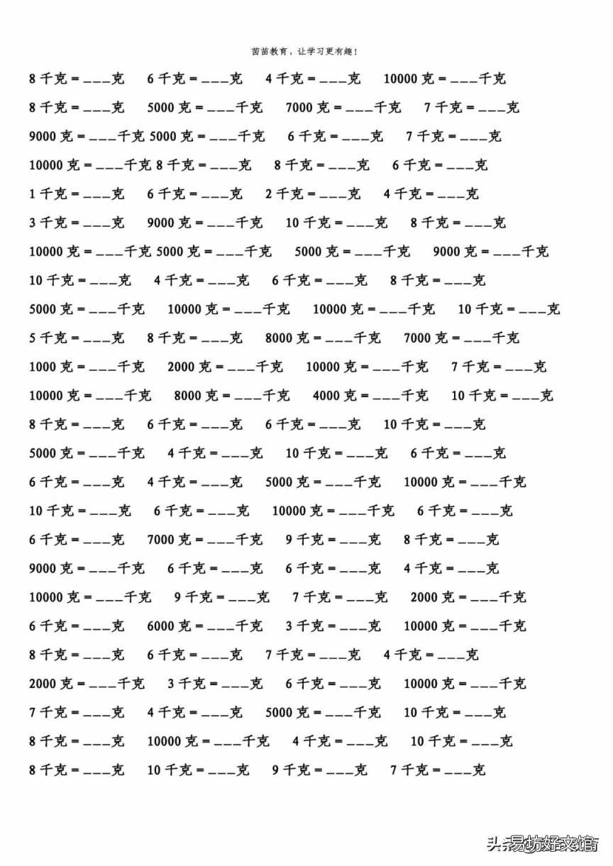 一袋面粉大约有多少克? 1千克等于多少克