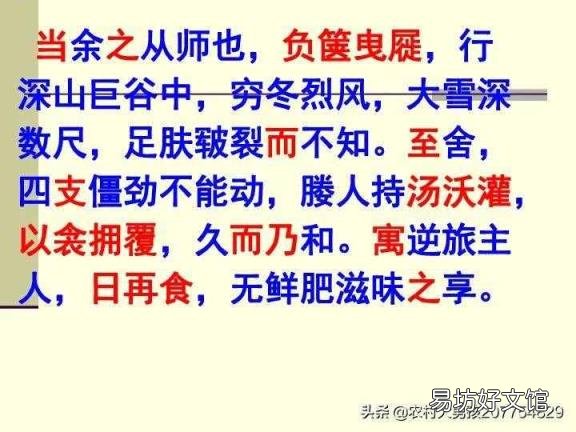 送东阳马生序注释翻译 送东阳马生序翻译