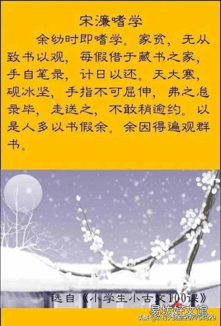 送东阳马生序注释翻译 送东阳马生序翻译