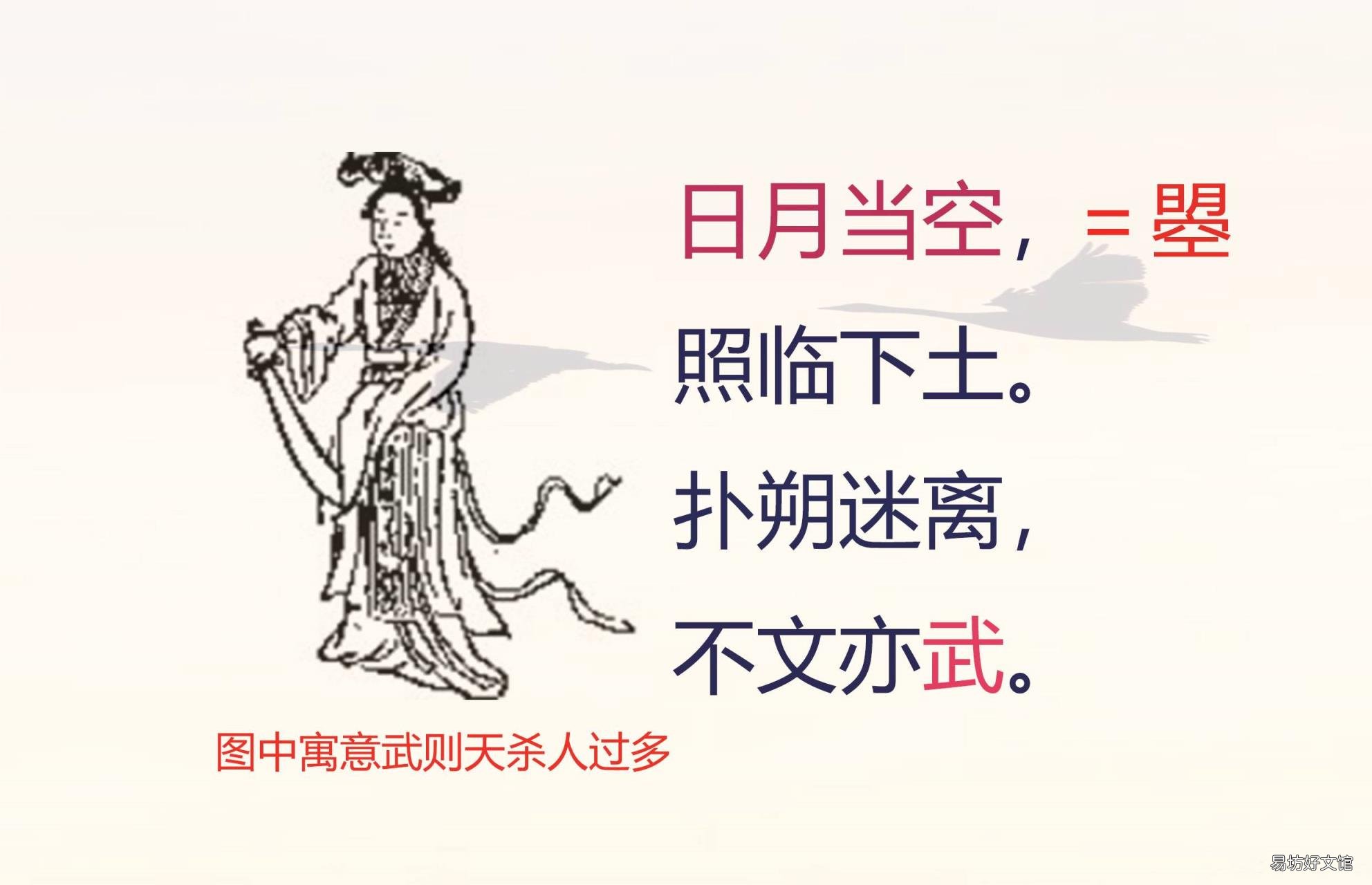 扑朔迷离的现代意思是什么 扑朔迷离的意思