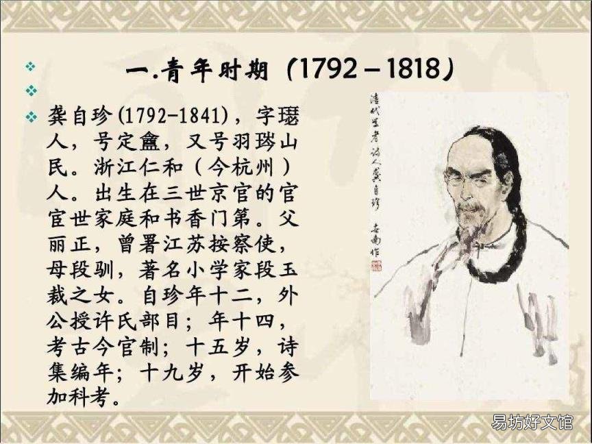 己亥杂诗的翻译意思 己亥杂诗的意思