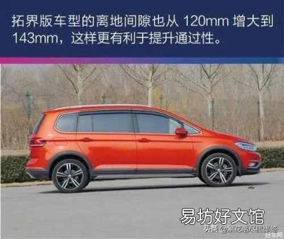 mpv是指什么车型 mpv是什么意思