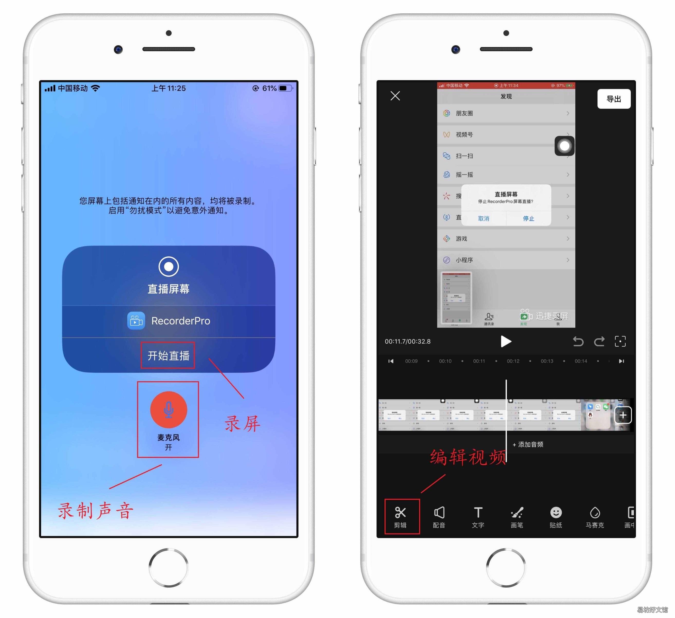 苹果录屏功能怎么录声 苹果录屏功能在哪