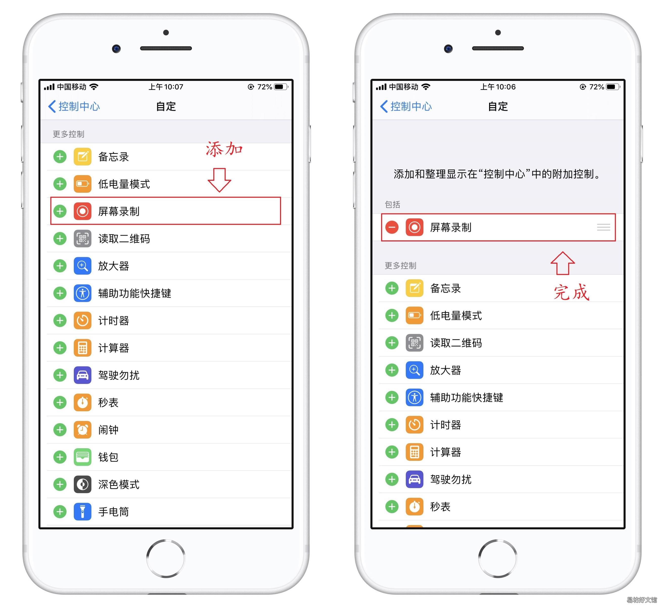 苹果录屏功能怎么录声 苹果录屏功能在哪