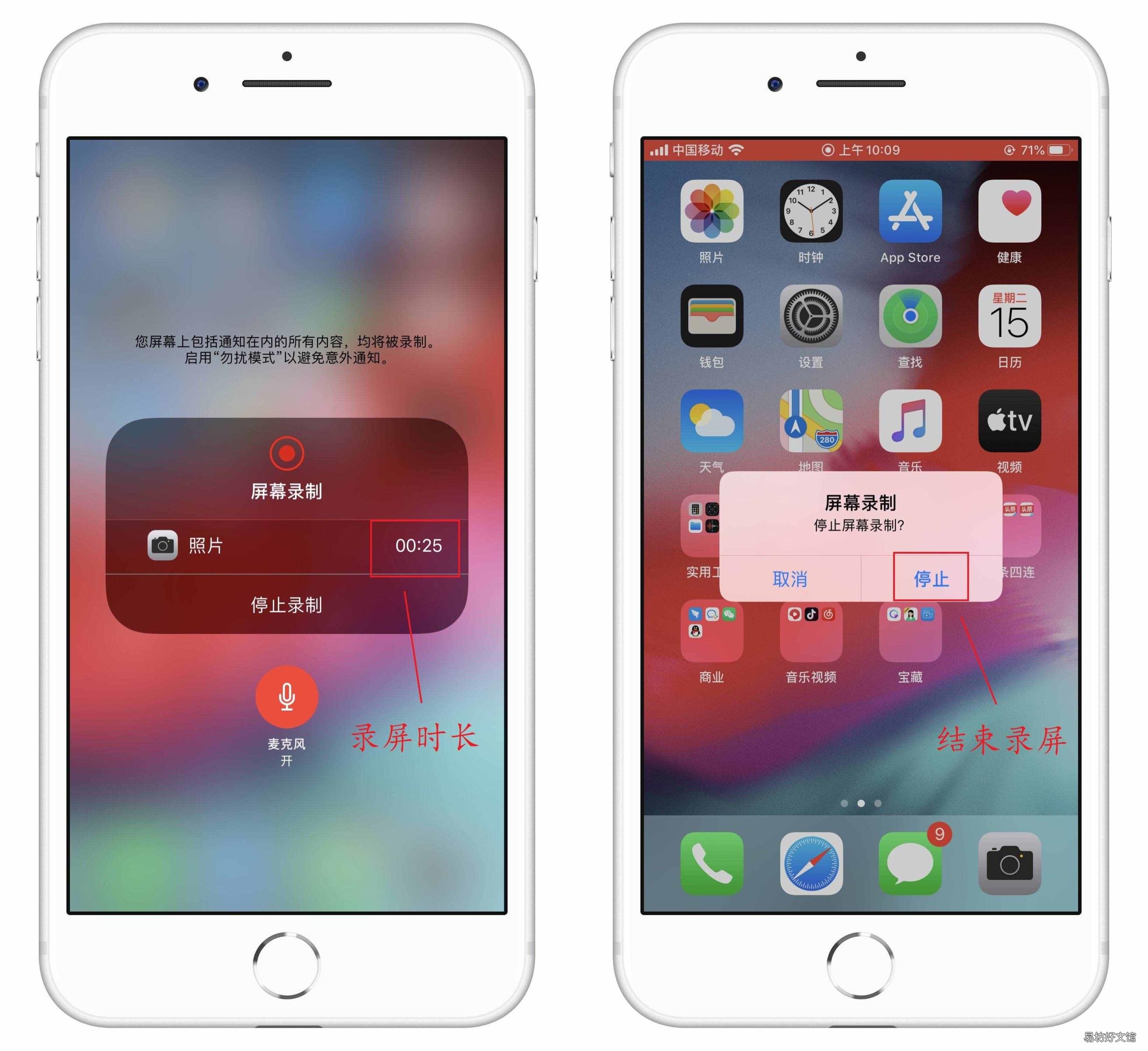苹果录屏功能怎么录声 苹果录屏功能在哪