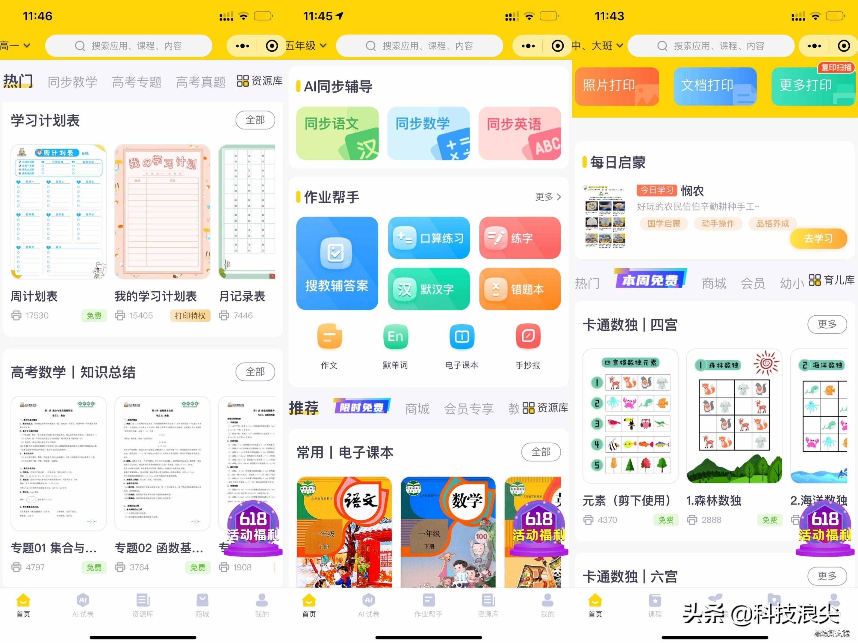 图文店喷墨打印机哪种好 喷墨打印机那个牌子好