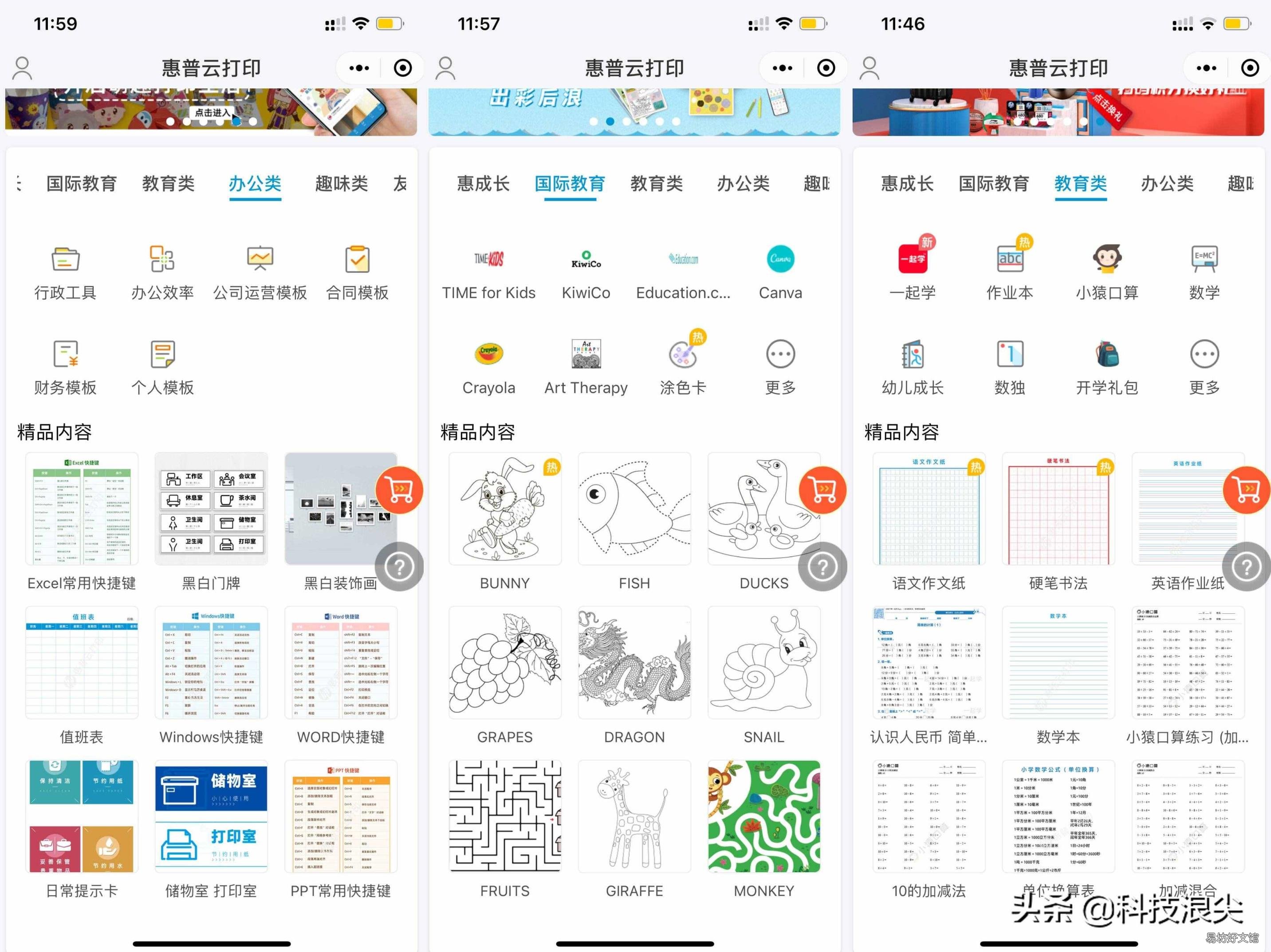 图文店喷墨打印机哪种好 喷墨打印机那个牌子好